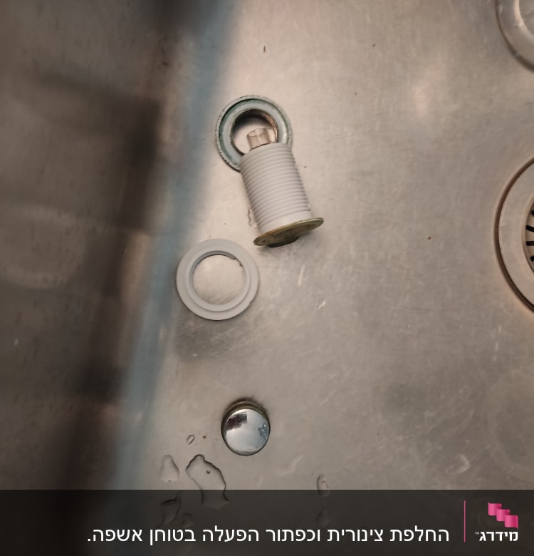 כיור נירוסטה עם חלקי צנרת מפורקים